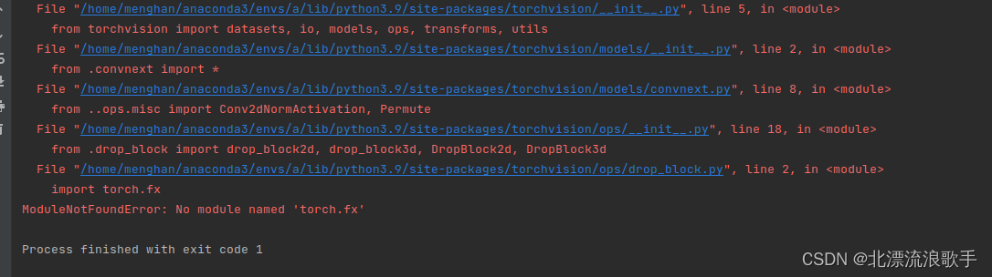 解决Modulenotfounderror: No Module Named 'Torch.Fx'_算法工程师小云的博客-Csdn博客