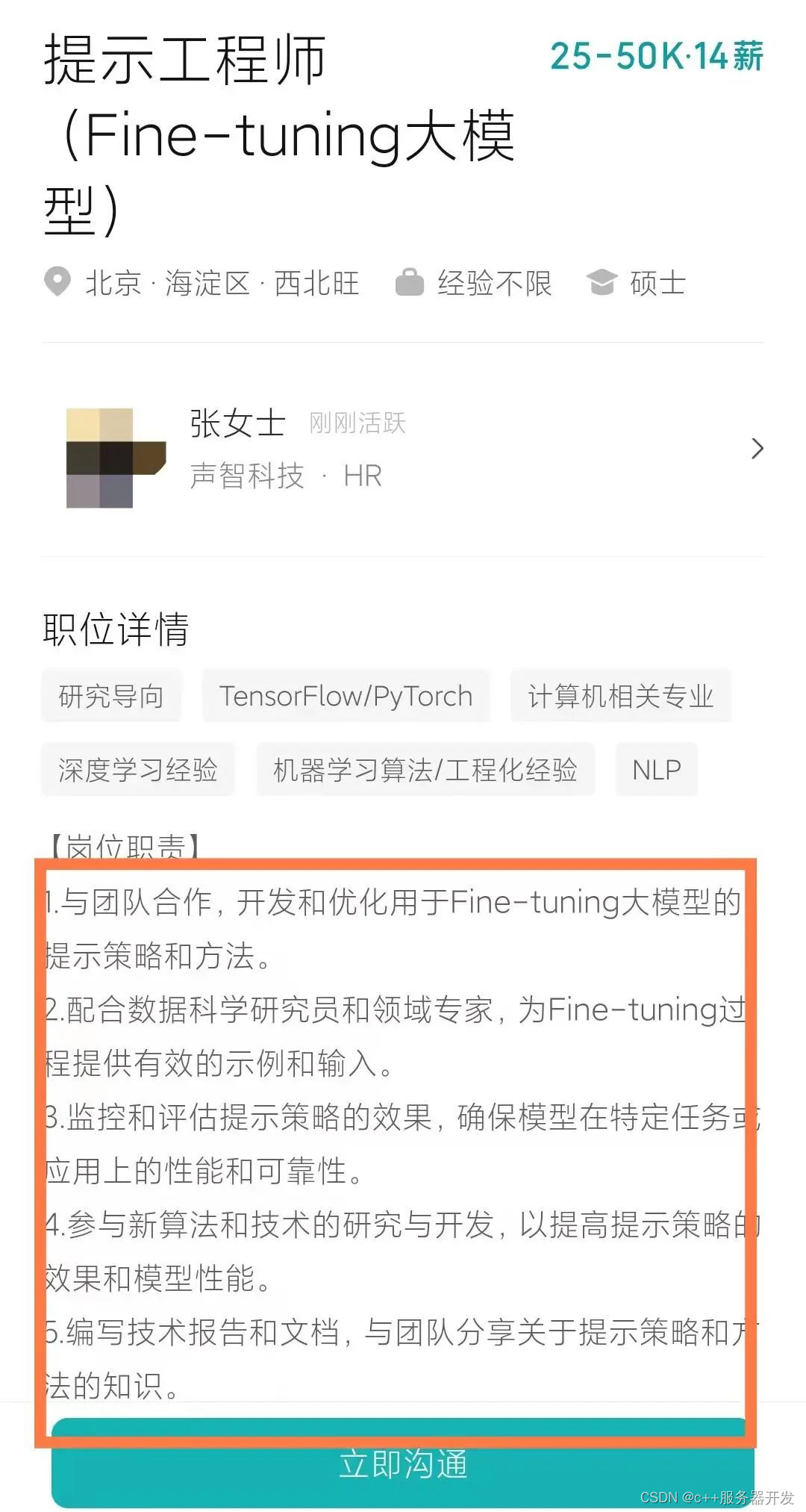 ChatGPT带火的百万年薪职业究竟是什么？