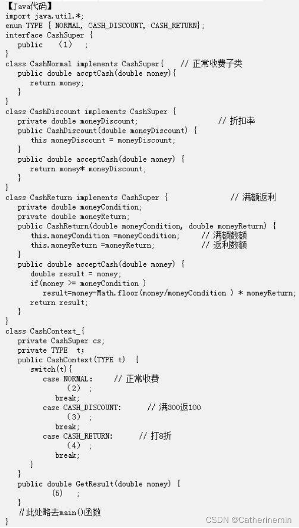 2015年下半年软件设计师下午试题