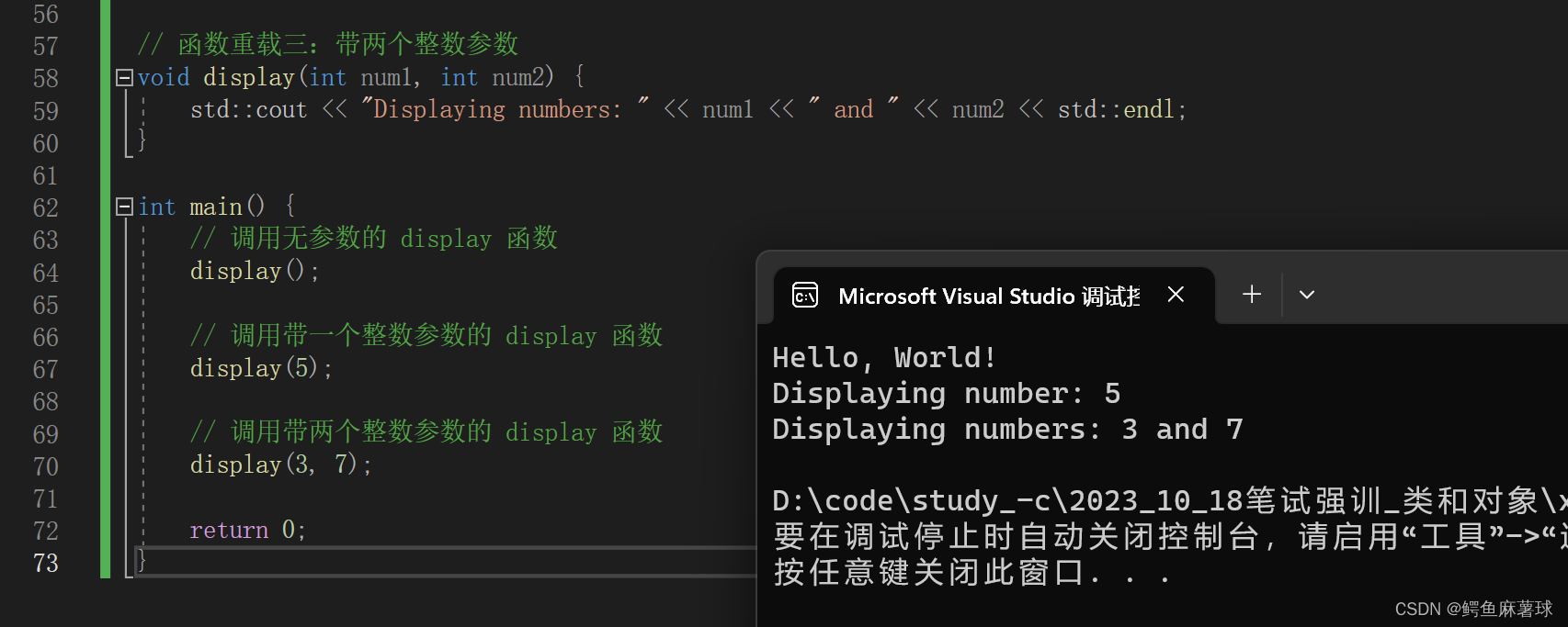 【C/C++笔试练习】内联函数、缺省参数、函数重载、类定义、不要二、字符串转成整数、Fibonacci数列、合法括号序列判断