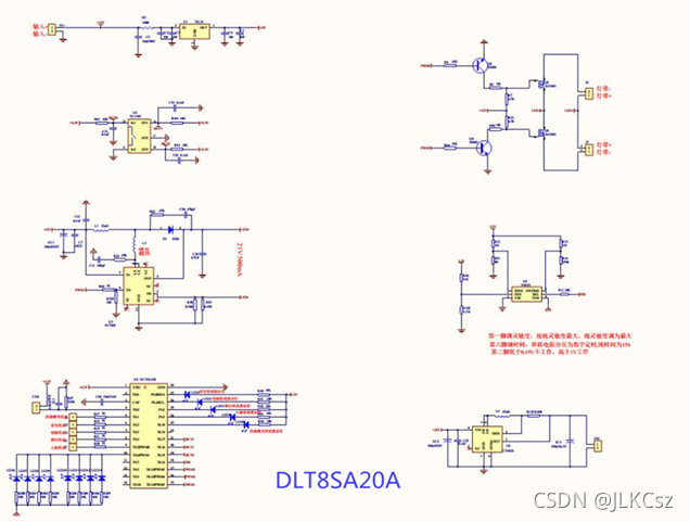 调光调色带人体感应台灯方案-DLT8SA20A-杰力科创