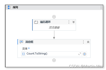 机器人过程自动化(RPA)入门 3. 顺序、流程图和控制流程