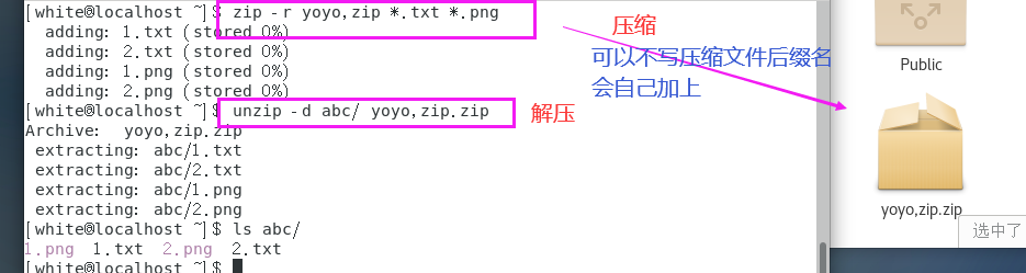 Linux操作系统(基础操作)