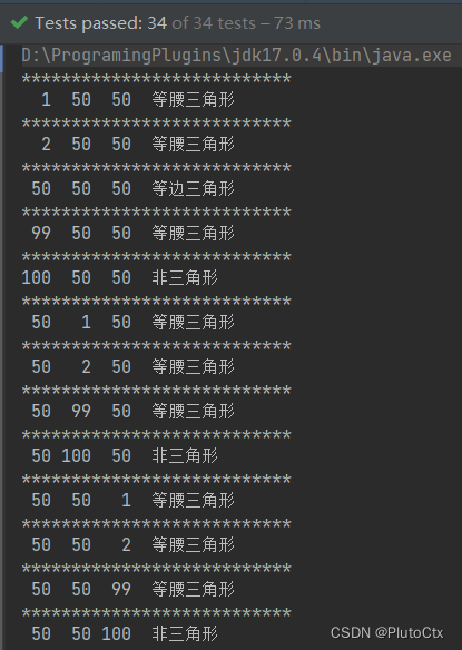 黑盒测试（一）边界值分析法_黑盒测试三角形-CSDN博客