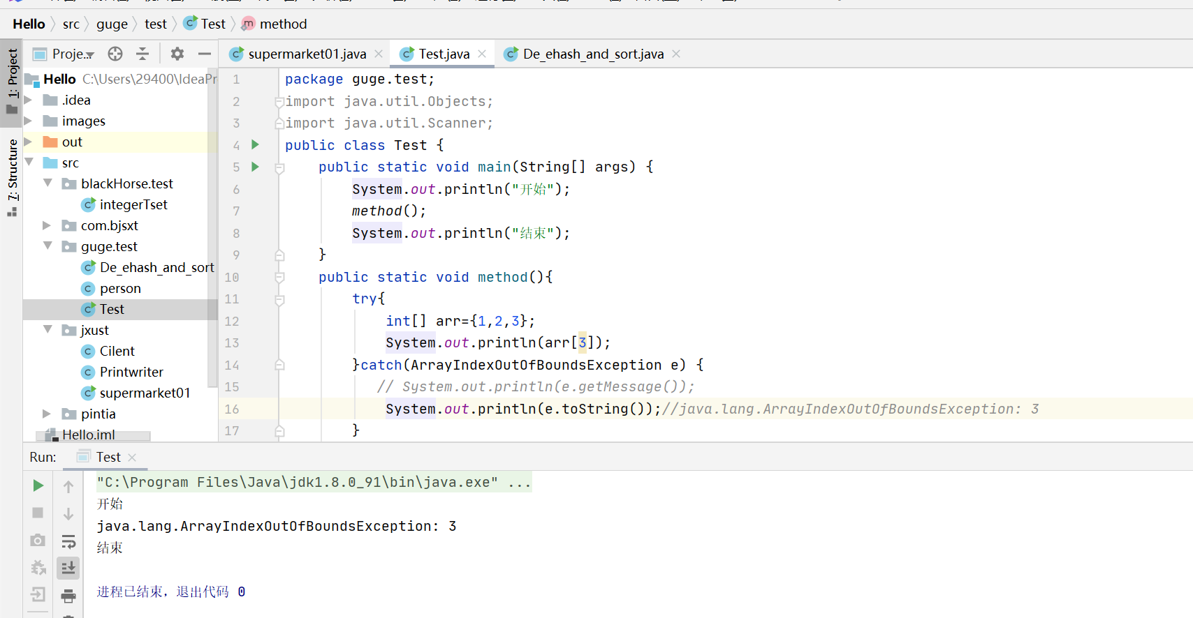 Java（十一）_java中的main方法throws parseexceptionCSDN博客