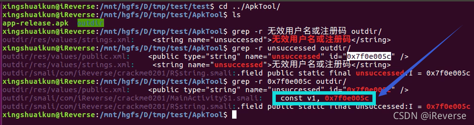 图3 通过错误提示信息找到关键代码