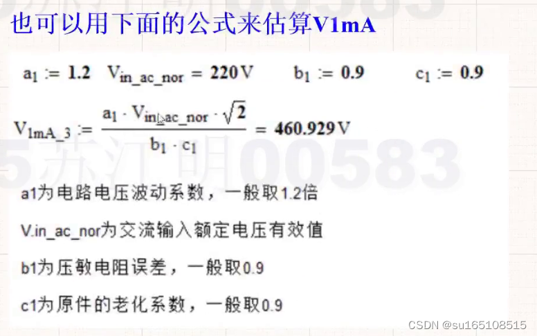 电阻的选型