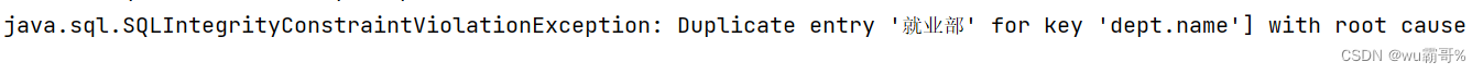 java.sql.SQLIntegrityConstraintViolationException 异常解决