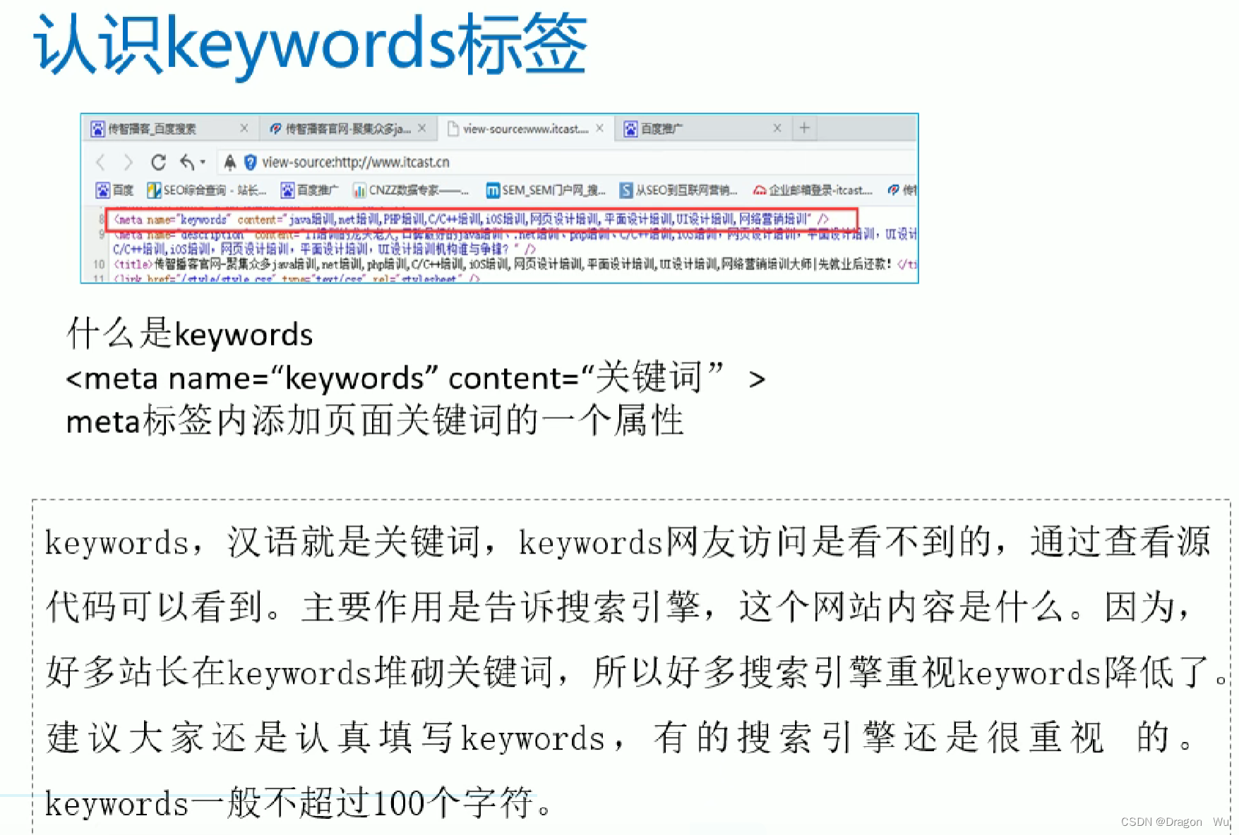 SEO优化总结