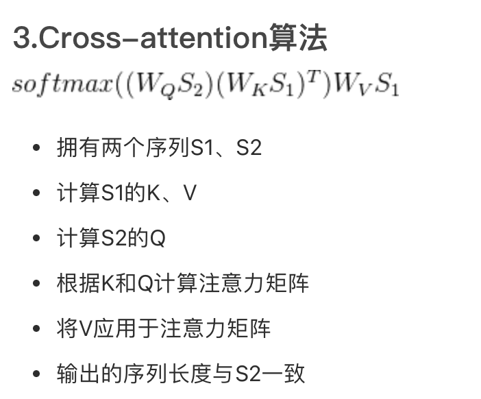 深度学习：cross-attention介绍以及与self-attention的区别