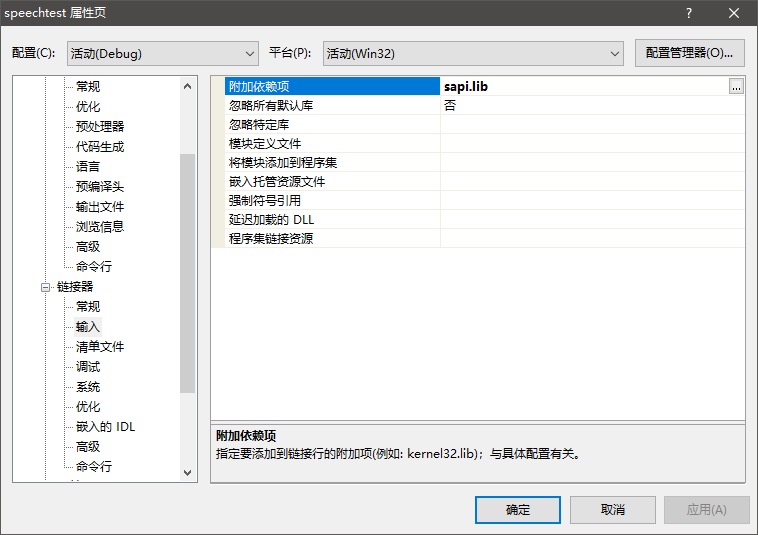 VC++使用Microsoft Speech SDK进行文字TTS朗读