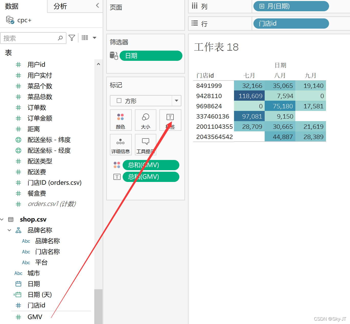 Tableau-热力图