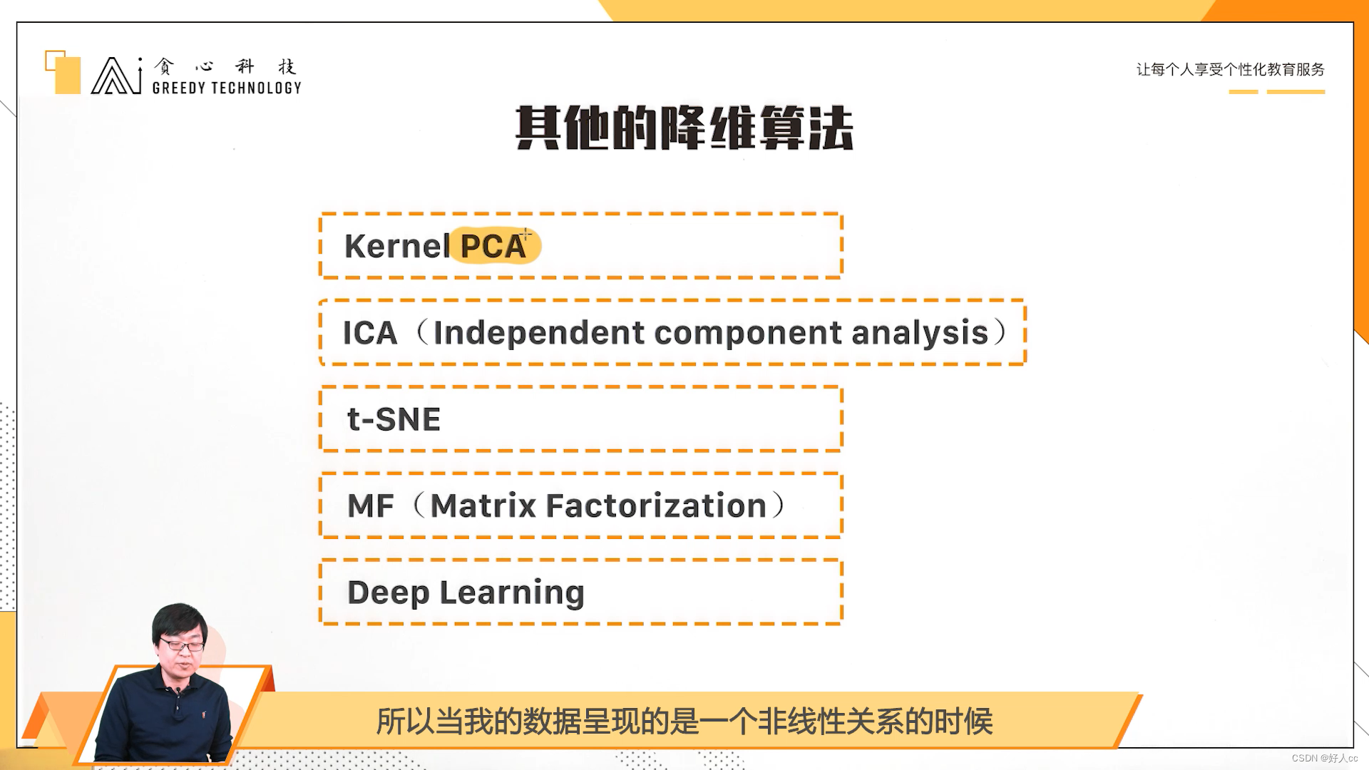 机器学习第十三课--主成分分析PCA