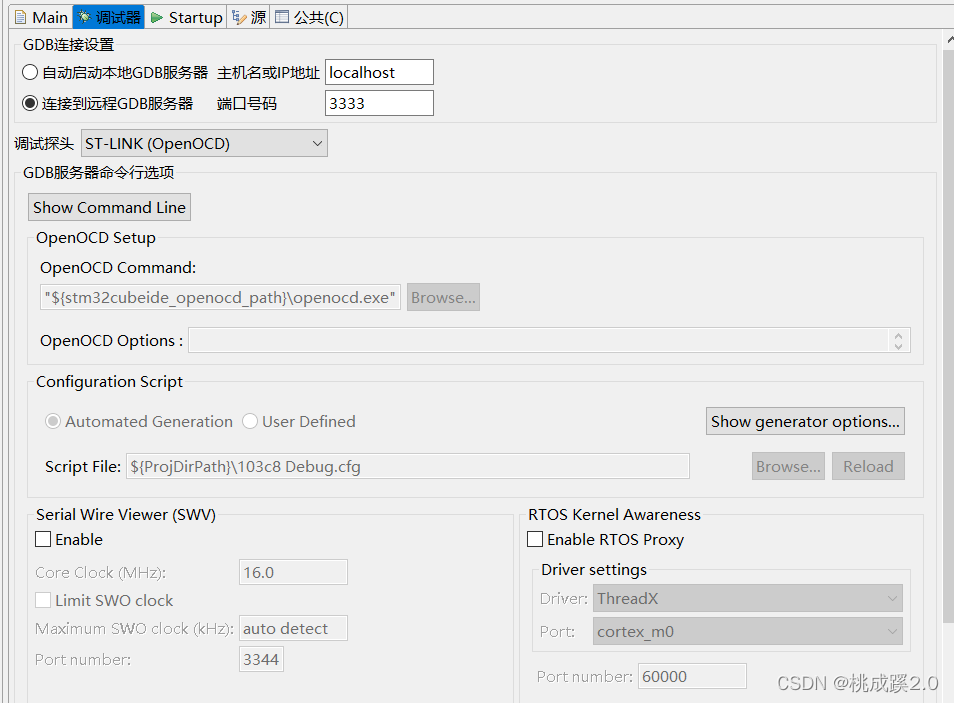 cubeide常用设置(含1.8版本代码提示)_cubeide怎么调代码实时提示-CSDN博客