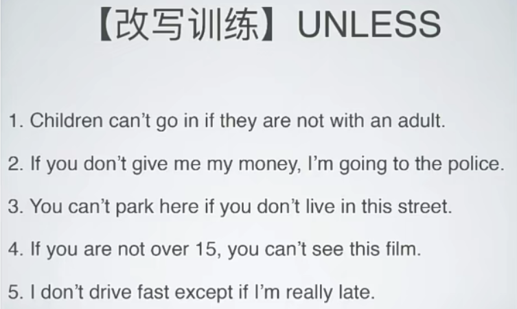 【状语从句练习题】unless 除非_unless试题-CSDN博客