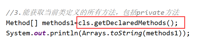 Method类的getDeclaredMethods()方法