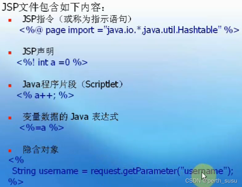Java web之JSP技术详解_逻辑流是哪个开发技术jsp-CSDN博客