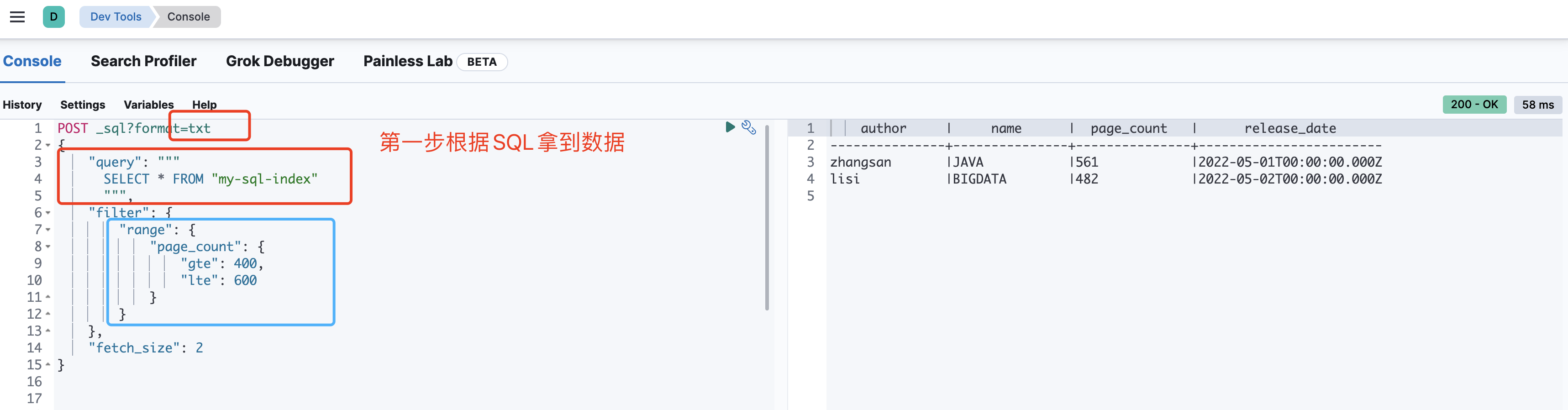 【Elasticsearch】SQL操作相关