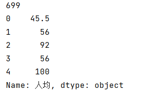 python入门项目：数据清洗