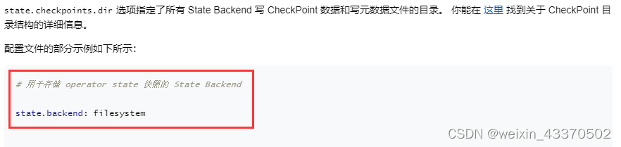 Flink SQL Checkpoint 学习总结_execution.checkpointing.checkpoints-after ...