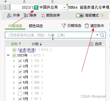 WPS的excel表格单元格拖动数字日期等 不自增原因