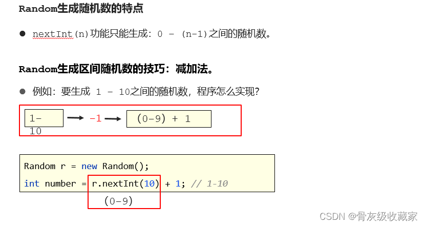 2023年黑马Java入门到精通教程--程序流程控制