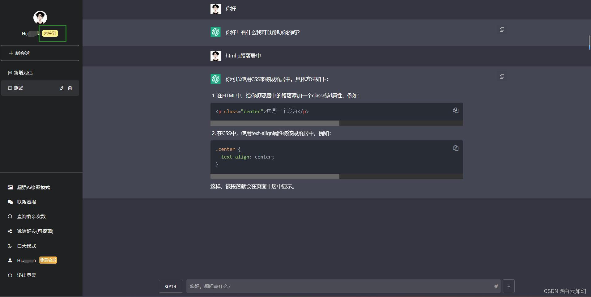 chatgpt网站源码 chatgpt4.0 ai绘画 用户会员套餐 用户每日签到功能 后台管理 一键更新版本