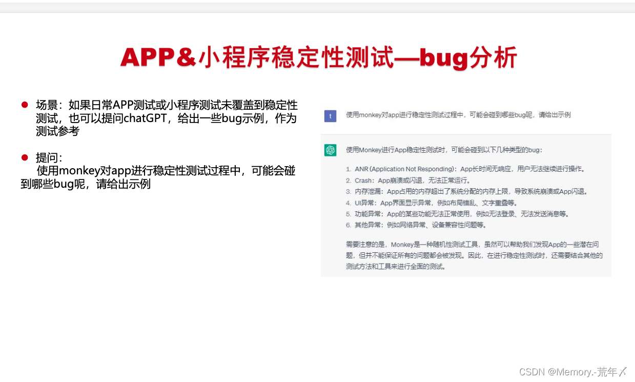 AI智能课程：第五讲chatGPT搞定APP小程序