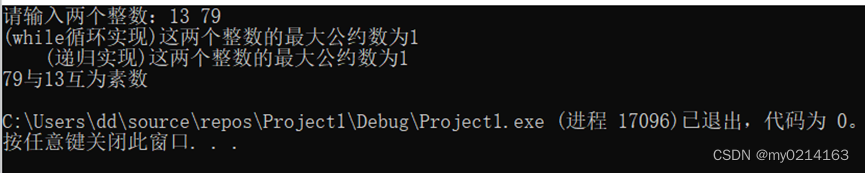 欧几里得算法求最大公约数 It Blog
