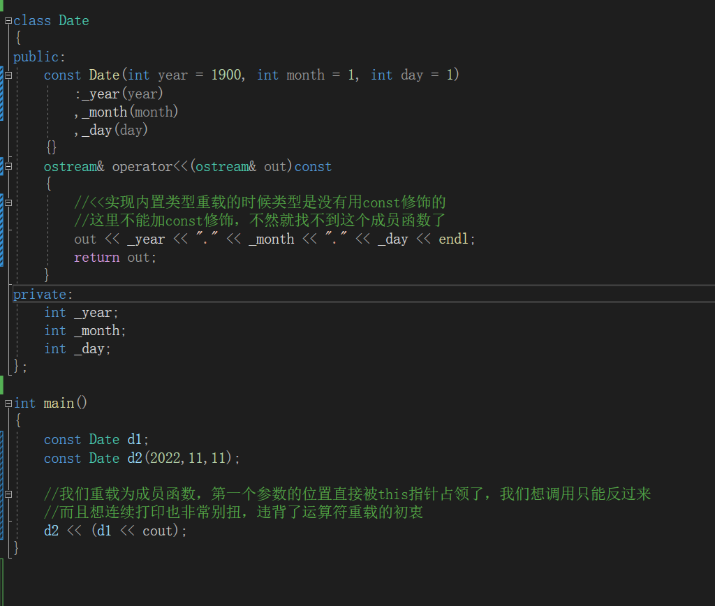 C++入门：类和对象(中)