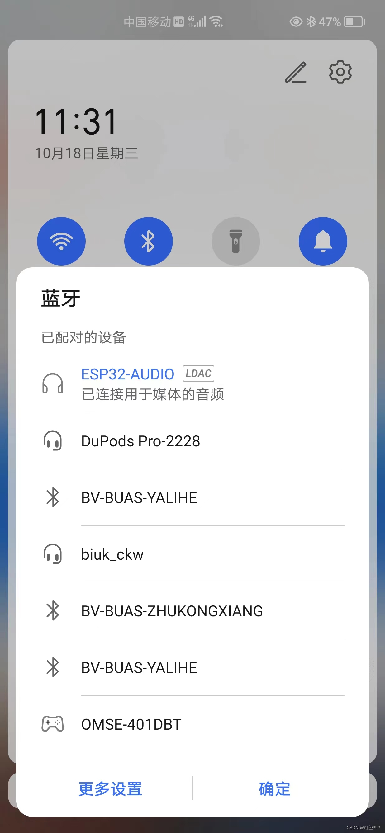 ESP32蓝牙设备发现