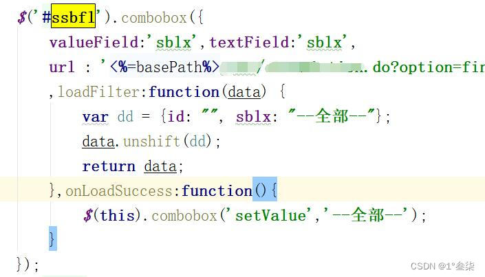 combobox 添加第一个“全部”、“请选择”