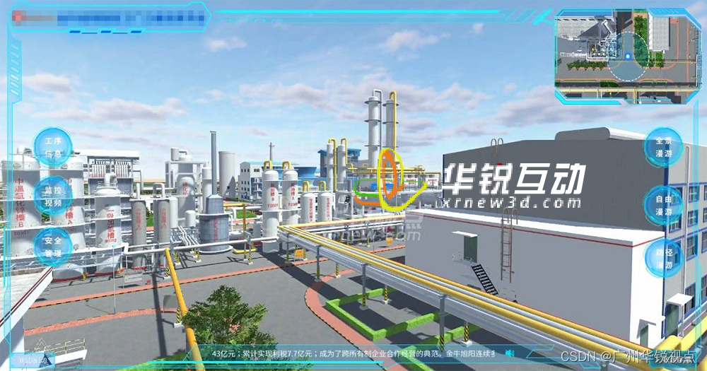 【广州华锐互动】VR全景工厂虚拟导览，虚拟现实技术提升企业数字化信息管理水平