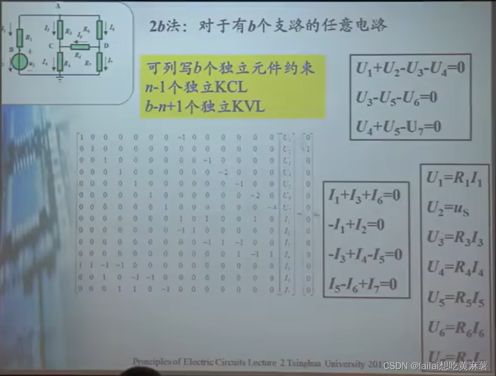 [外链图片转存失败,源站可能有防盗链机制,建议将图片保存下来直接上传(img-MqyEBaZa-1661736024642)(D:\learning\markdown\电路原理.assets\image-20220824104707179.png)]