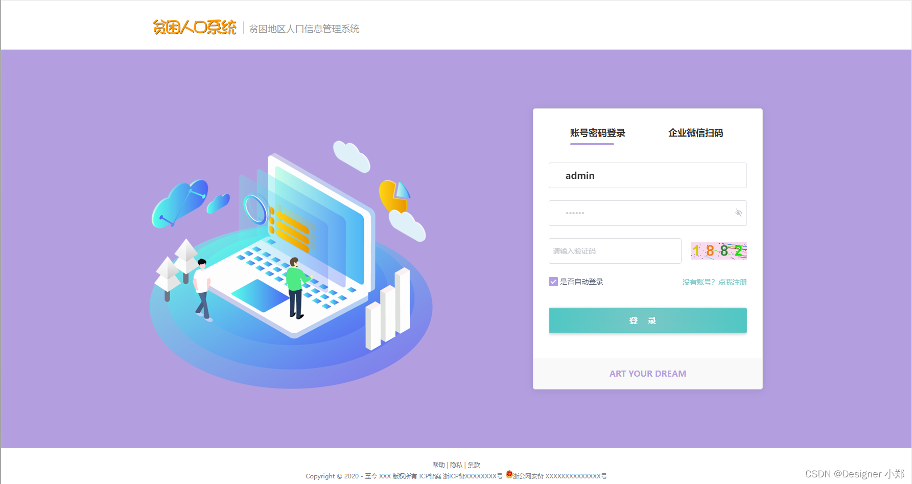 【开源】基于Vue+SpringBoot的贫困地区人口信息管理系统