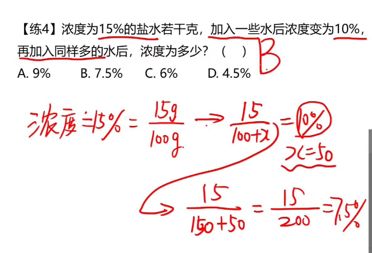 数量关系（刘文超）后三章没看