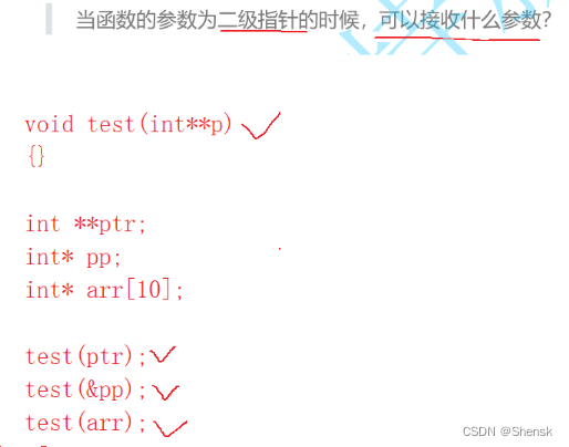 指针进阶（1）