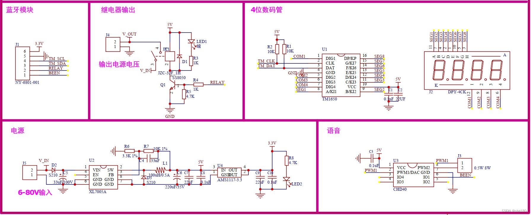 随即付|蓝牙支付模块，自制扫码付费开关