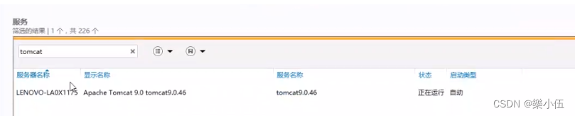 服务器设置tomcat开机自启动（cmd命令行语句，tomcat注册到服务里）