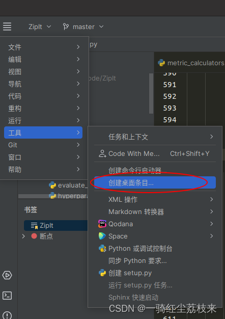 pycharm 2023 IDE 个人一些常用配置记录|输入法|中文|光标|