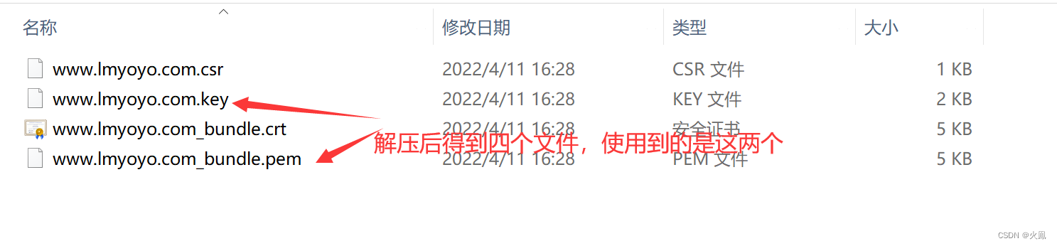 下载SSL证书04