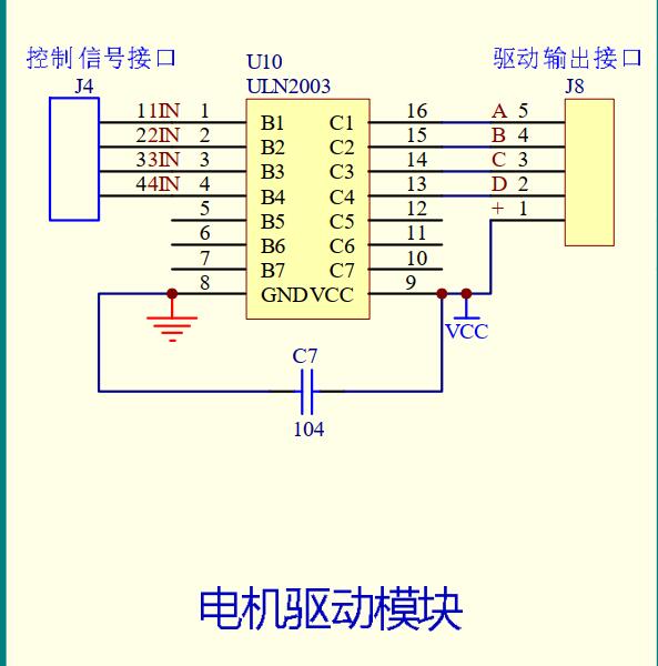 ULN2001A原理图图片