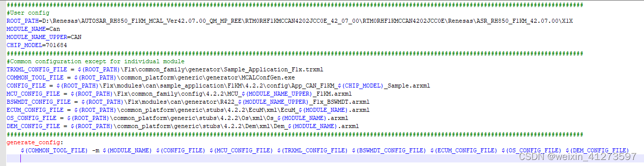 RH850系列芯片Mcal代码生成教程