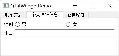 tabwidget示例图2