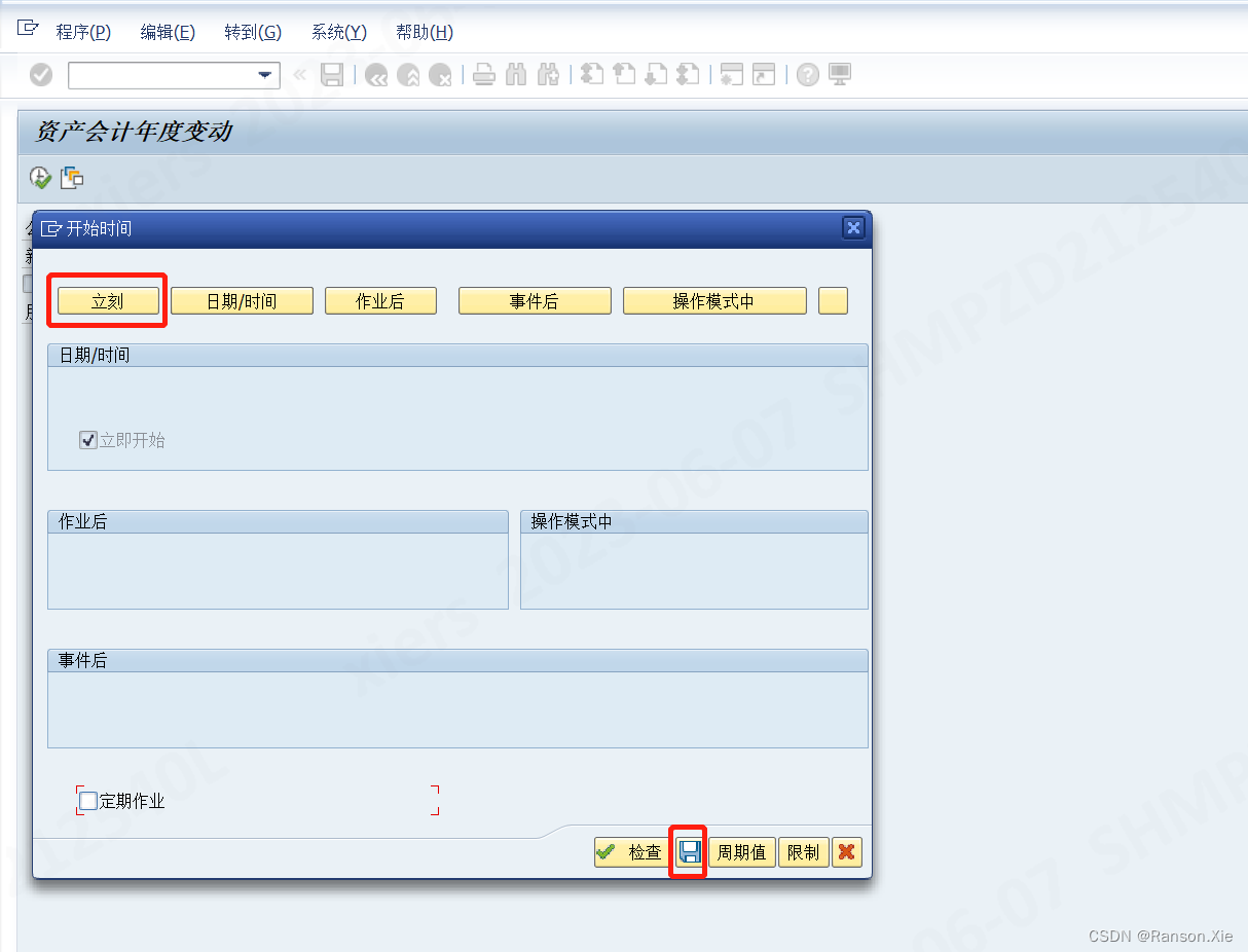 SAP 年末结算_sap ajabCSDN博客