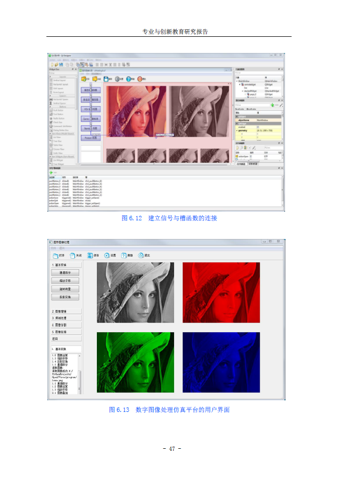 【课题总结】OpenCV 抠图项目实战（11）算法实验平台