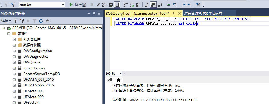 【Sql】sql server还原数据库的时候，提示：因为数据库正在使用，所以无法获得对数据库的独占访问权。