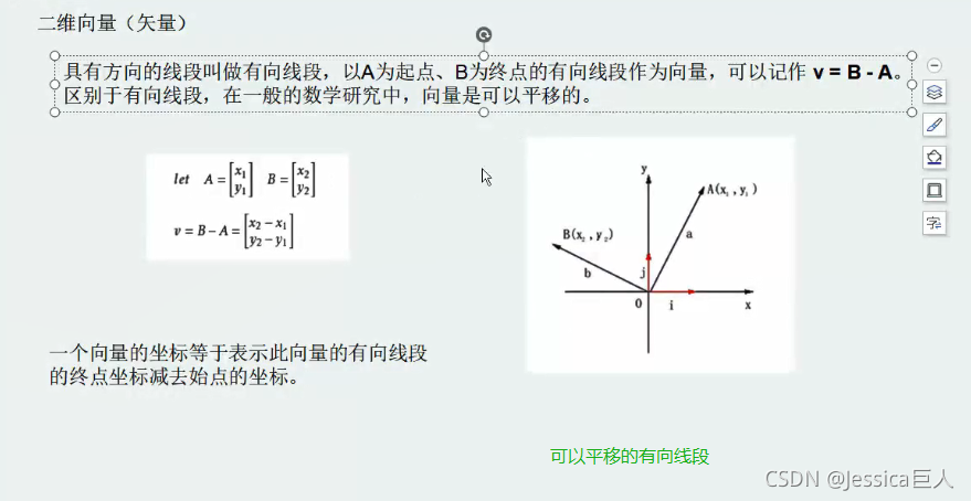 数学 二维向量(加法、减法、模、点乘、叉乘)-CSDN博客