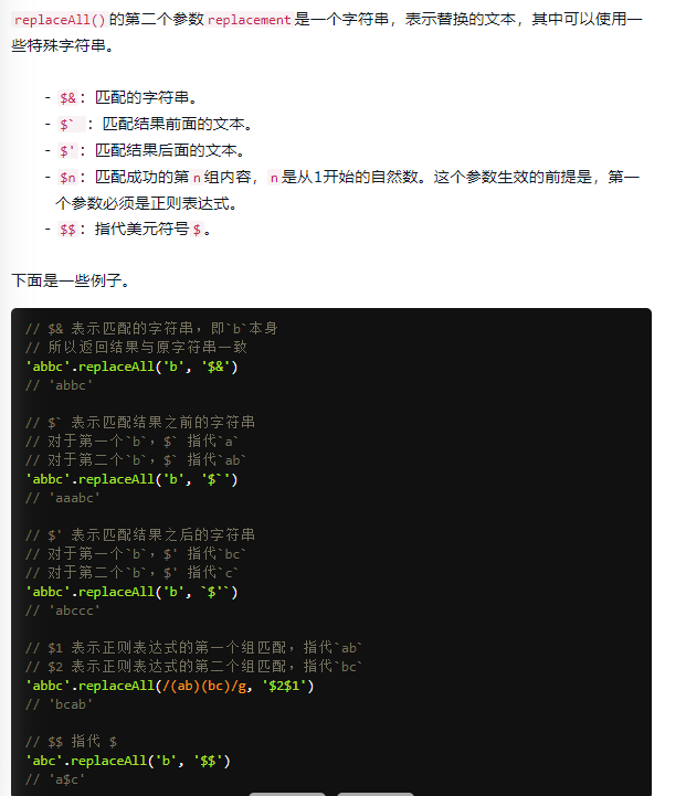 字符串新增方法_string.fromcodepointCSDN博客