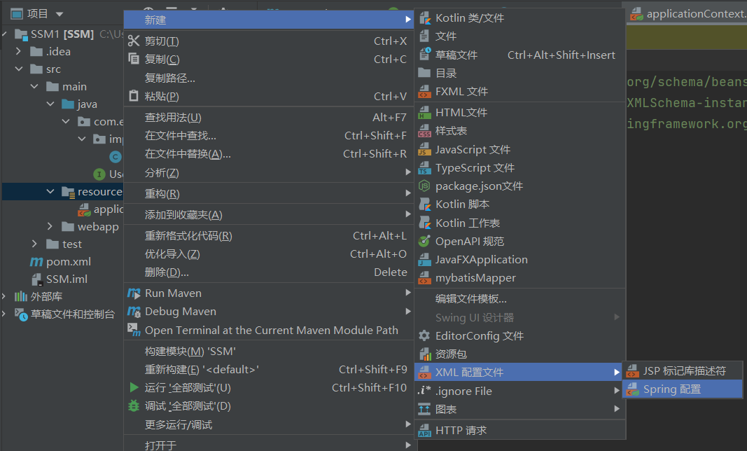 SSM框架系列——Spring概述，快速开始day1-1